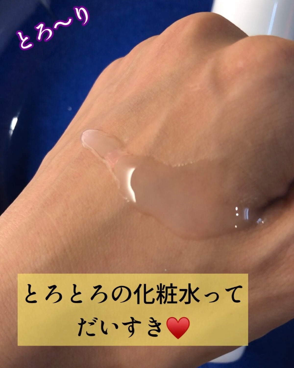 とってもしっとり化粧水/なめらか本舗/化粧水を使ったクチコミ(3枚目)