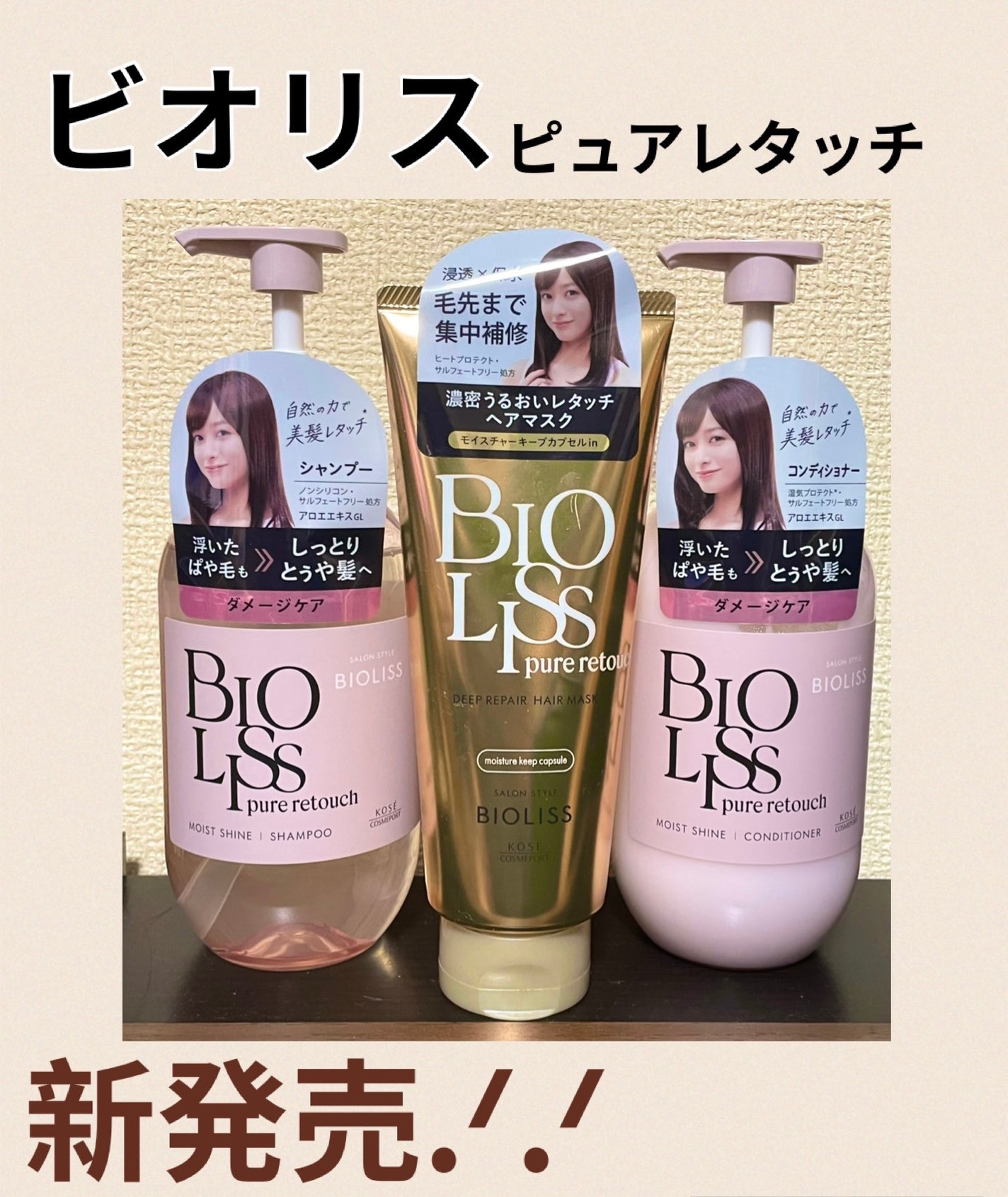 SS ビオリス ピュアレタッチ ぱやとぅや シャンプー/ヘアコンディショナー/SSビオリス/市販シャンプーを使ったクチコミ(1枚目)