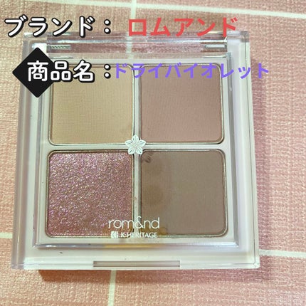 ベターザンアイズ/rom&nd/アイシャドウパレットを使ったクチコミ(2枚目)