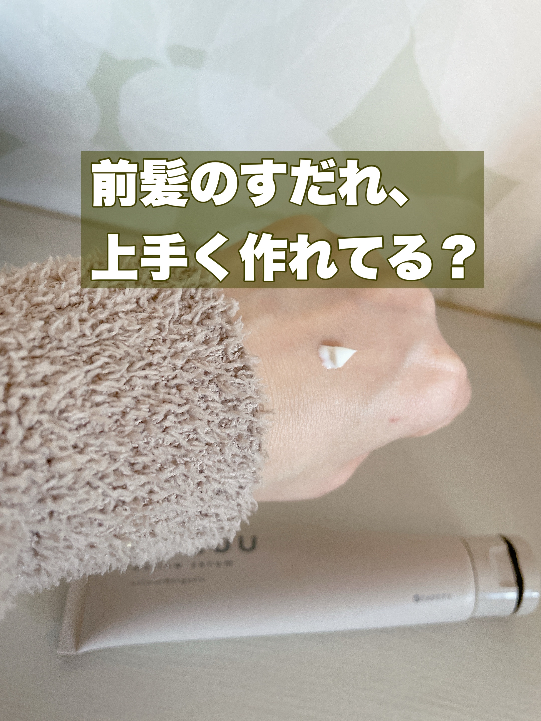 メロウ セラム/COCUU(コキュウ)/フェイスクリームを使ったクチコミ（1枚目）