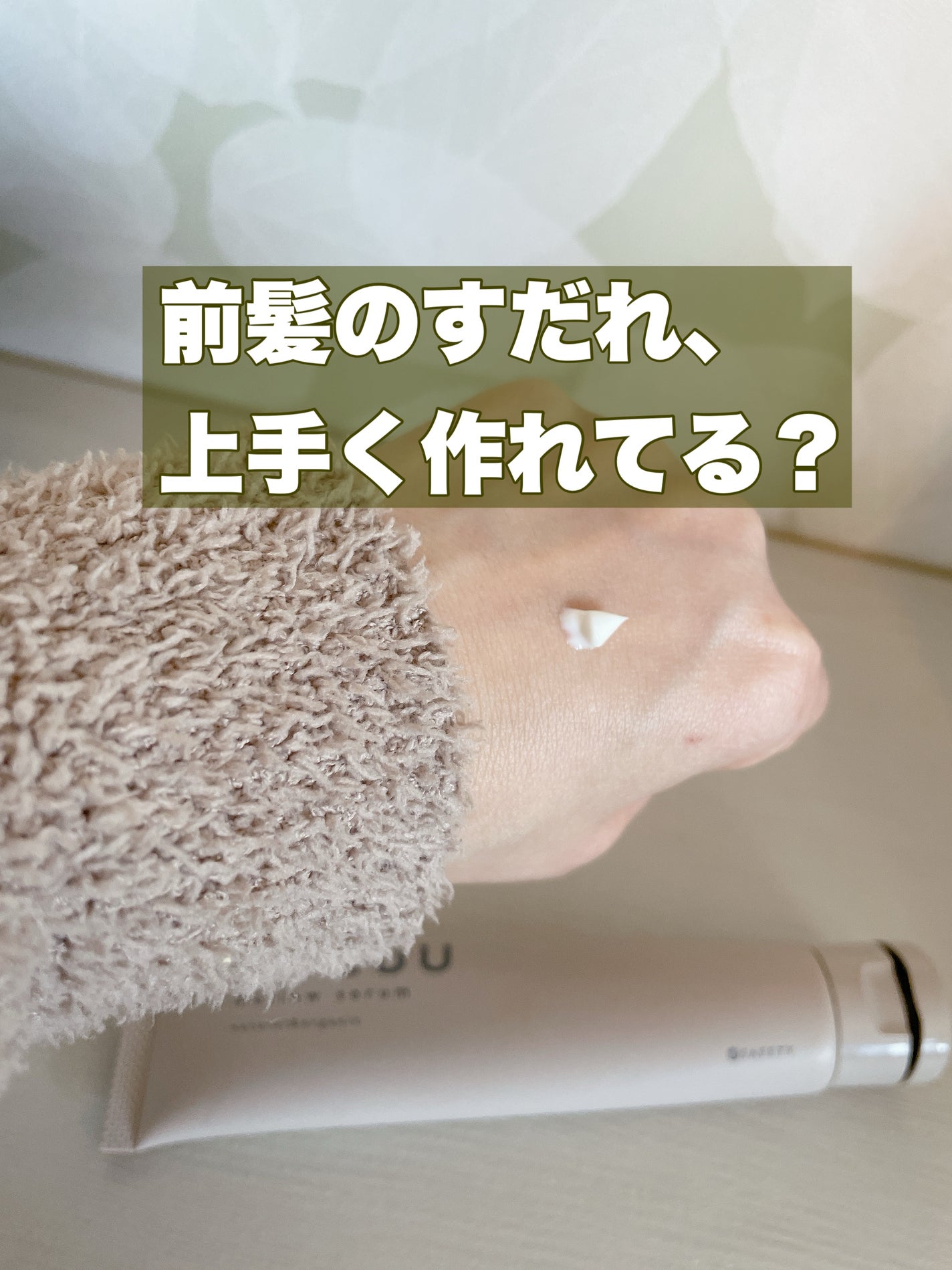 メロウ セラム/COCUU(コキュウ)/フェイスクリームを使ったクチコミ(1枚目)