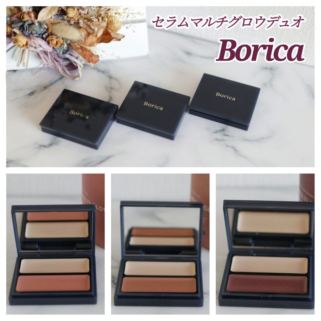セラムマルチグロウデュオ/Borica/クリームハイライトを使ったクチコミ(1枚目)