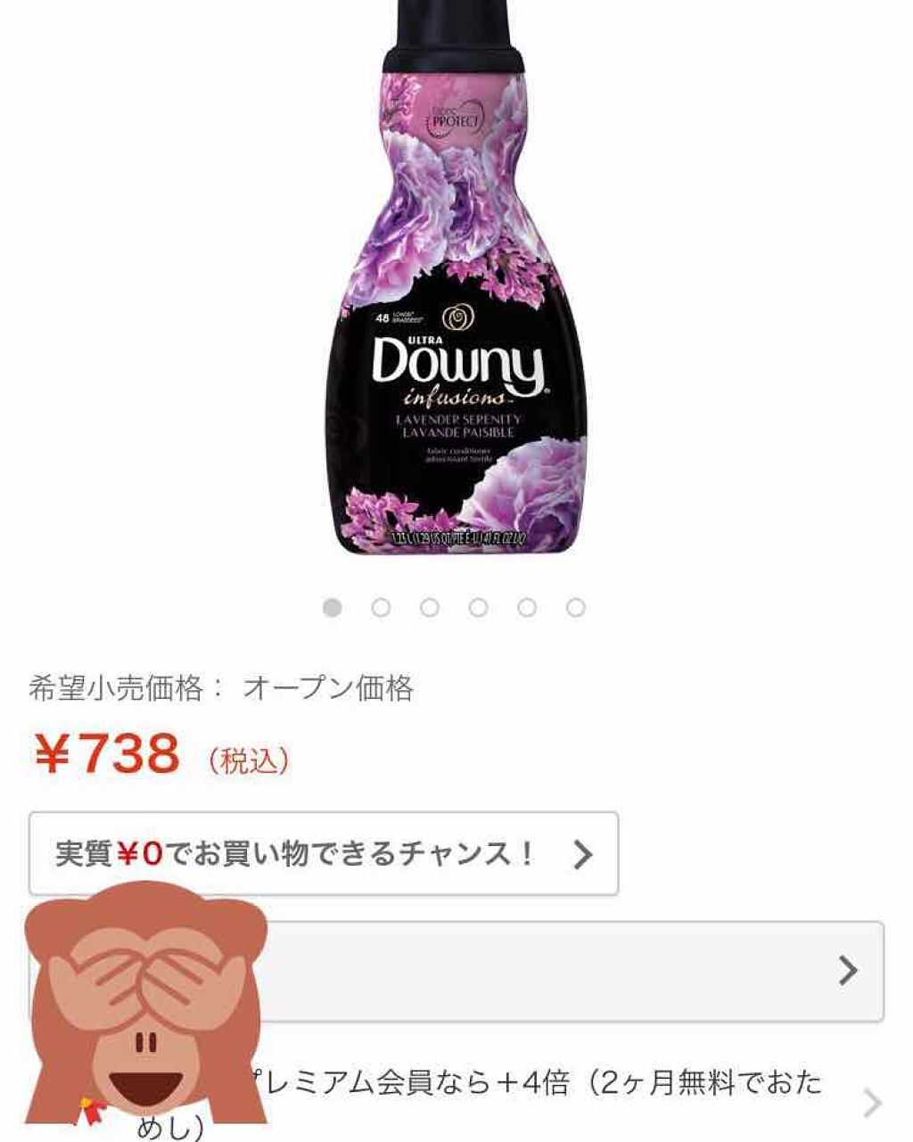 ウルトラダウニー インフュージョン ラベンダーセレニティ/ダウニー/柔軟剤を使ったクチコミ(1枚目)