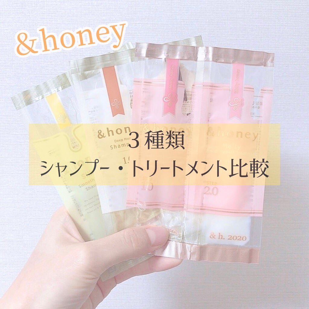 ディープモイスト シャンプー1.0/ヘアトリートメント2.0/&honey/市販シャンプーを使ったクチコミ(1枚目)