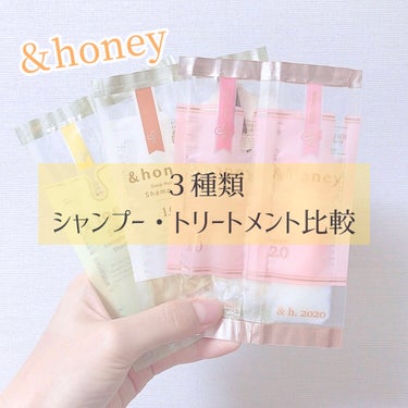 &honey Melty モイストリペア シャンプー1.0／モイストリペア ヘアトリートメント2.0/&honey/シャンプー・コンディショナーを使ったクチコミ（1枚目）