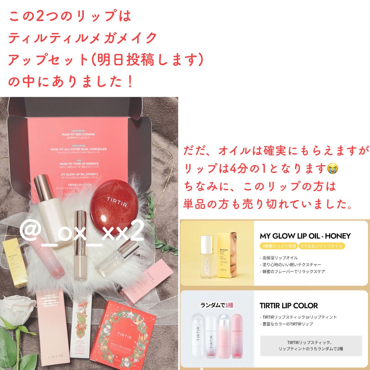 ティルティル マイグロウリップオイル/TIRTIR(ティルティル)/リップオイルを使ったクチコミ(4枚目)