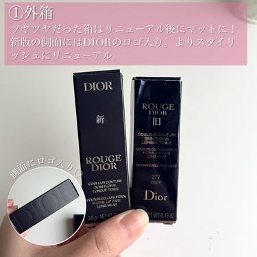 Dior ルージュ ディオールのクチコミ「【リニューアル後にどこが変わったか徹底検証！ルージュ ディオール】

Diorの名品、ルージュ.....」（3枚目）