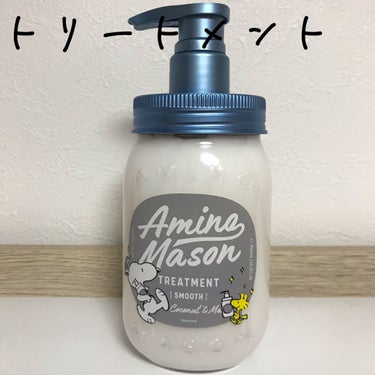 スムースリペア ホイップクリーム シャンプー／ミルククリーム ヘアトリートメント/アミノメイソン/シャンプー・コンディショナーを使ったクチコミ（3枚目）