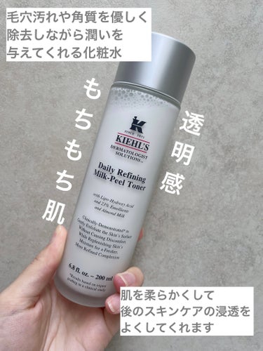 キールズ DS ライン ミルクピール トナー/Kiehl's/化粧水を使ったクチコミ（2枚目）