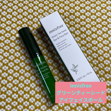 グリーンティーシード アイ&フェイスボール/innisfree/美容液を使ったクチコミ(5枚目)