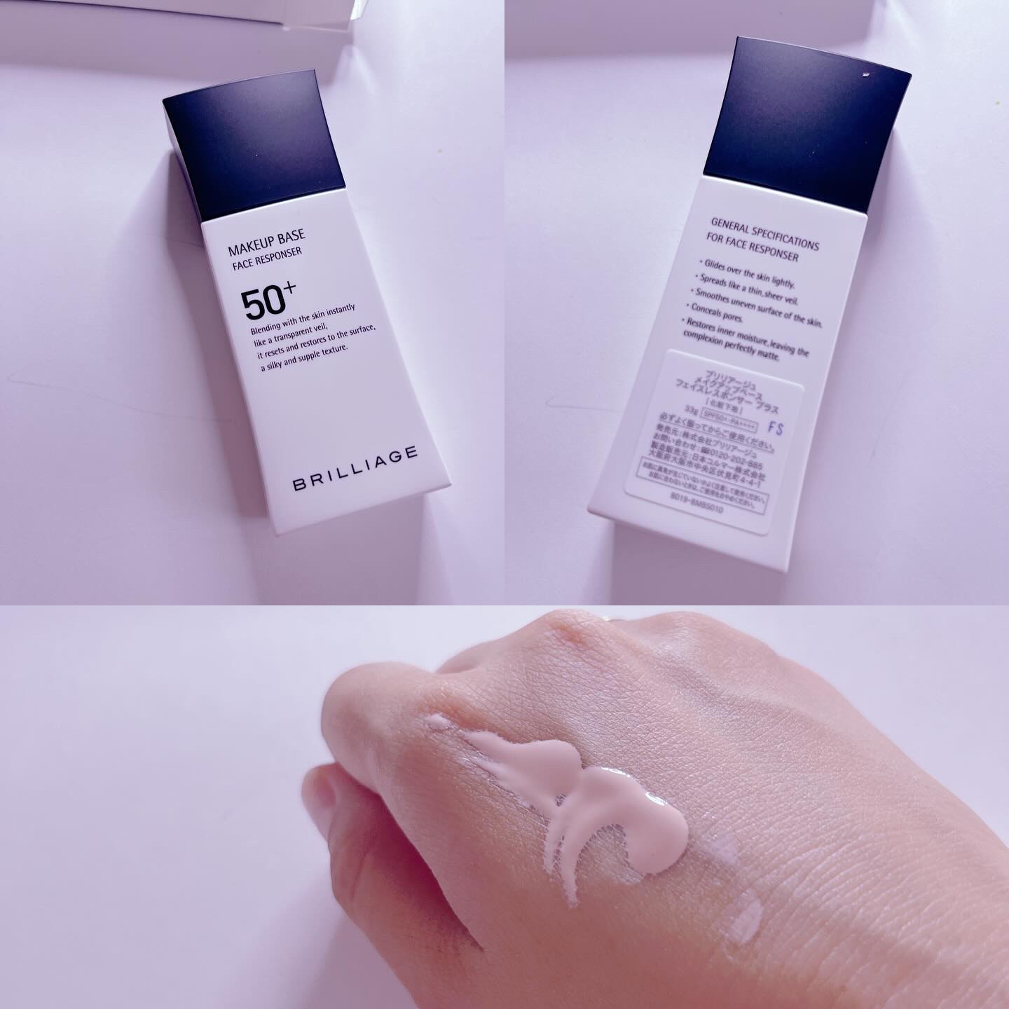 メイクアップベース フェイスレスポンサー/ブリリアージュ/化粧下地を使ったクチコミ（3枚目）