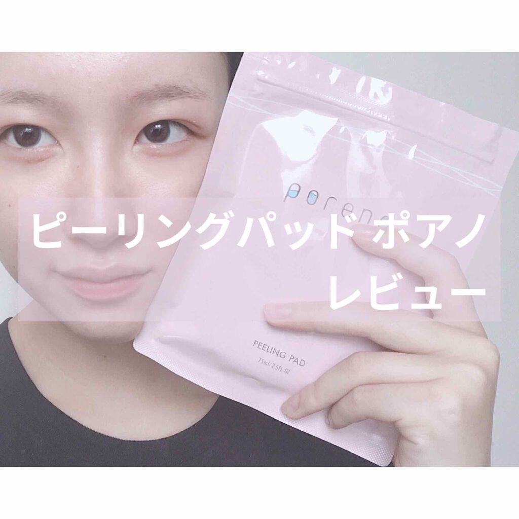 ピーリングパッド ポアノ/ウツクシア/トナーパッドを使ったクチコミ(1枚目)