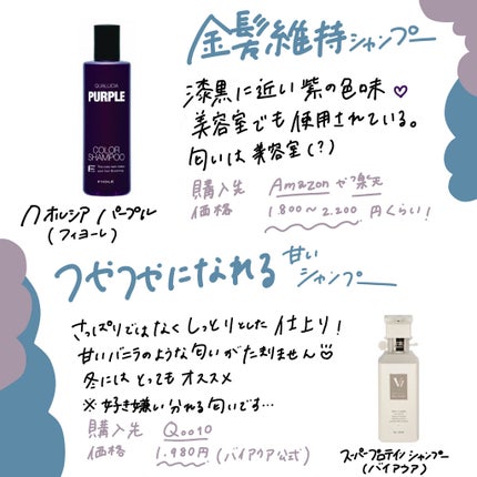 クオルシア カラーシャンプー/クオルシア/市販シャンプーを使ったクチコミ(3枚目)