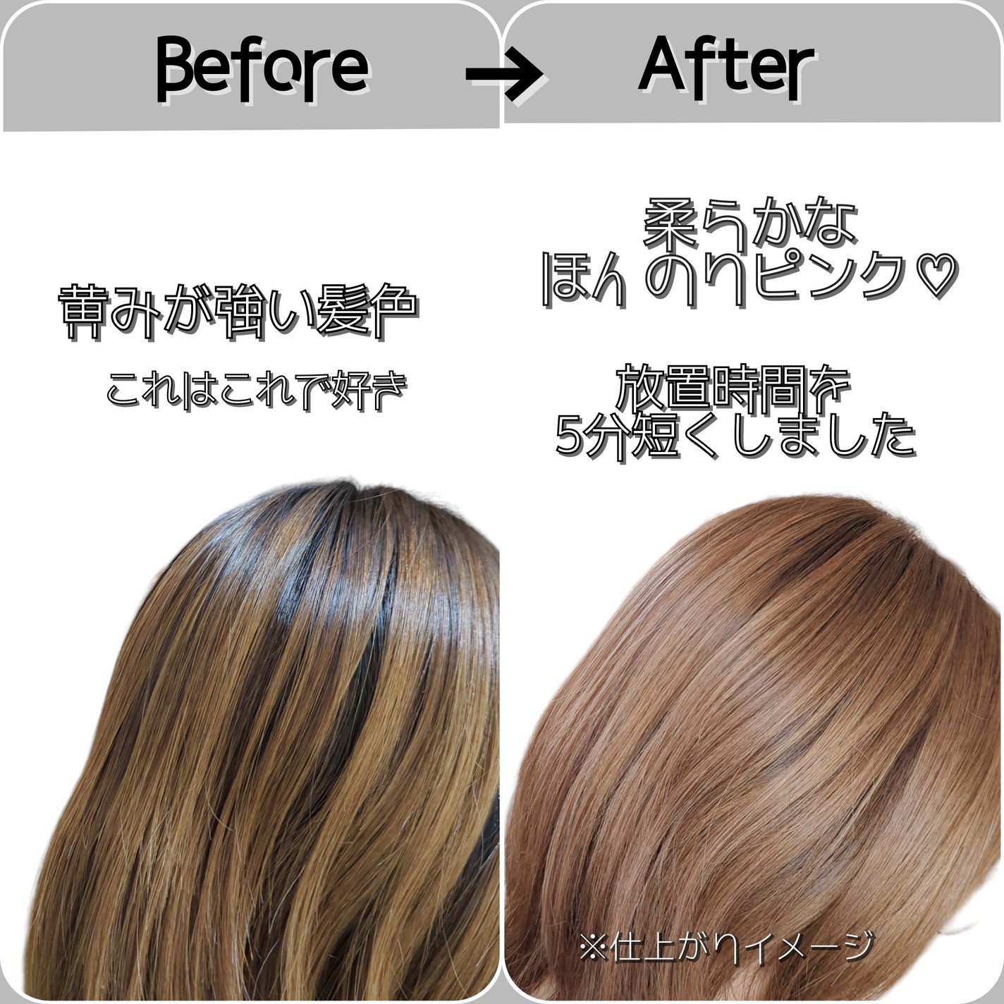 ホイップヘアカラー/ビューティラボ/ヘアカラーを使ったクチコミ(3枚目)