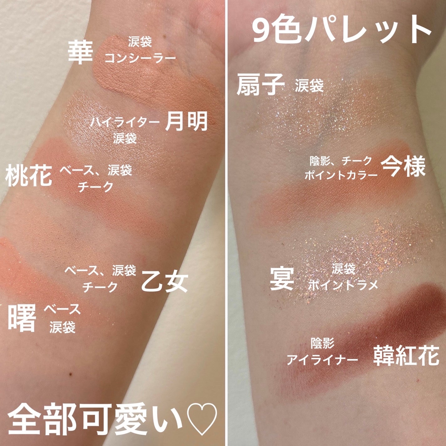 マルチアンダーアイパレット/hina cosmetics/アイシャドウパレットを使ったクチコミ(3枚目)