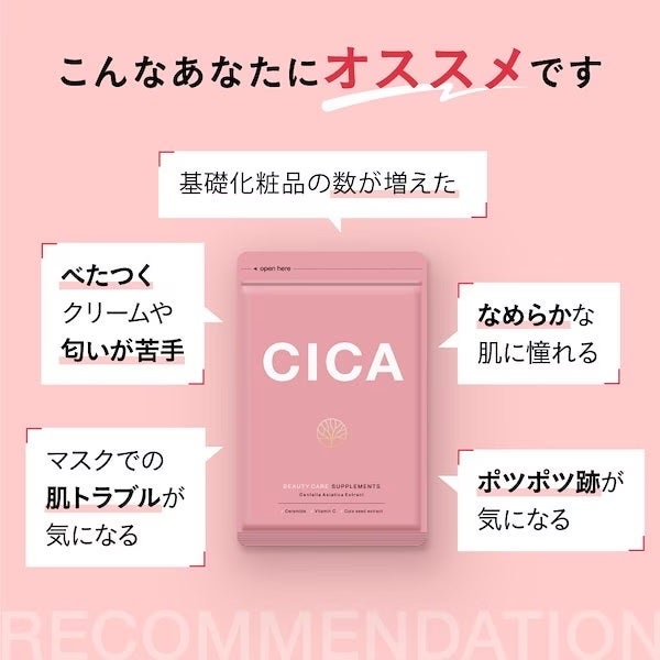 CICA/シードコムス/美容サプリメントを使ったクチコミ(3枚目)