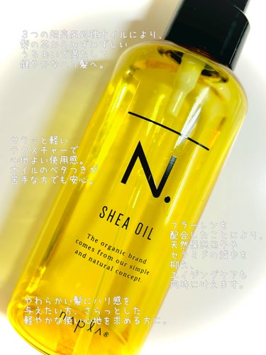 N. N. シアオイルのクチコミ「お風呂上がりの必需品♡♡
N. シアオイル

150ml
￥ 2860(税込)



✼••┈.....」（2枚目）