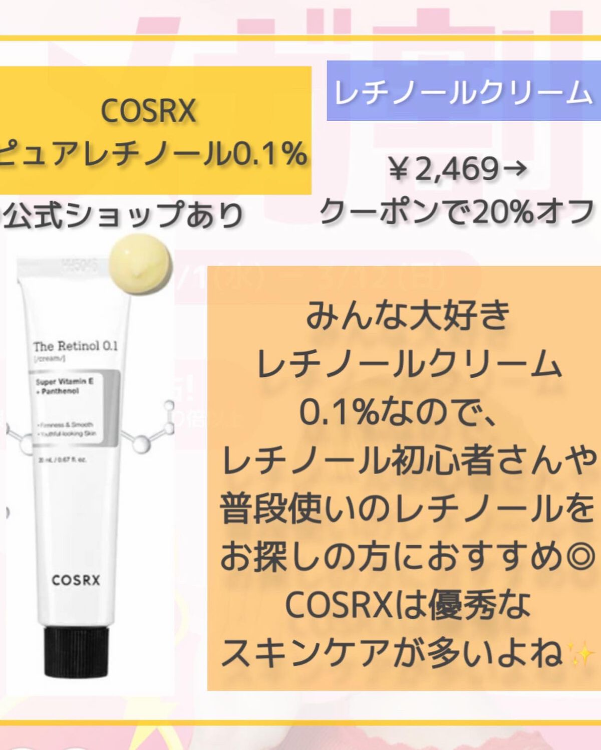 ããð*·̩Íâ çŸå®¹ãšã³ã¹ã¡ðãªã¿ã¯OLâ¡ on LIPS ãQoo10ã¡ã¬å²äœè²·ãïŒïŒVIPäŒå¡ã®ã»ããç©ãªã¹ãâšã»#ã..ãïŒ5æç®ïŒ