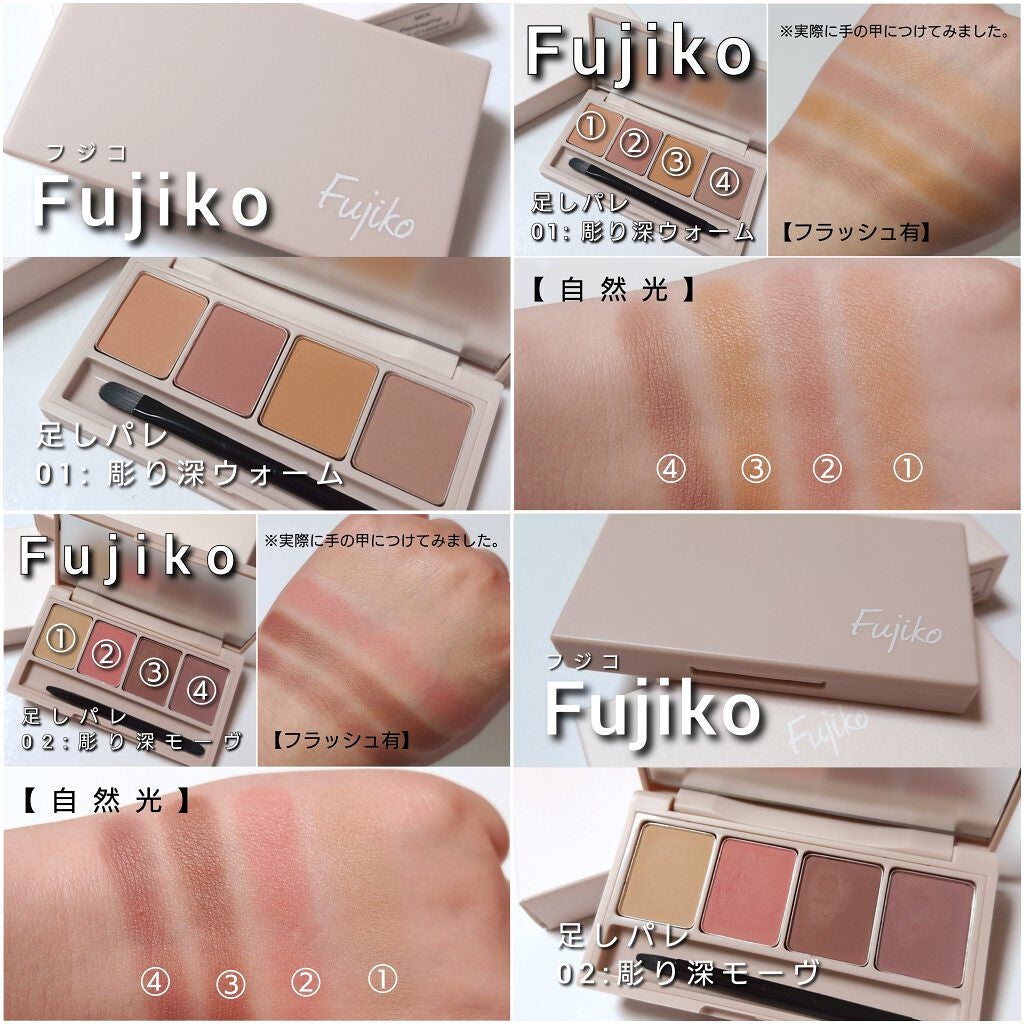 足しパレ/Fujiko/アイシャドウパレットを使ったクチコミ(8枚目)