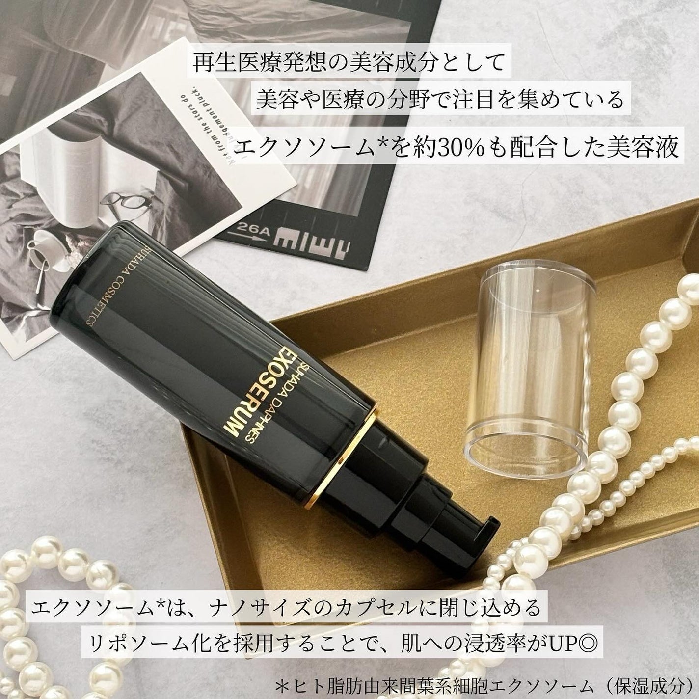 スハダダフネスエクソセラム/スハダダフネス/美容液を使ったクチコミ(2枚目)