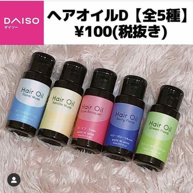 ヘアオイル/DAISO/ヘアオイルを使ったクチコミ（2枚目）