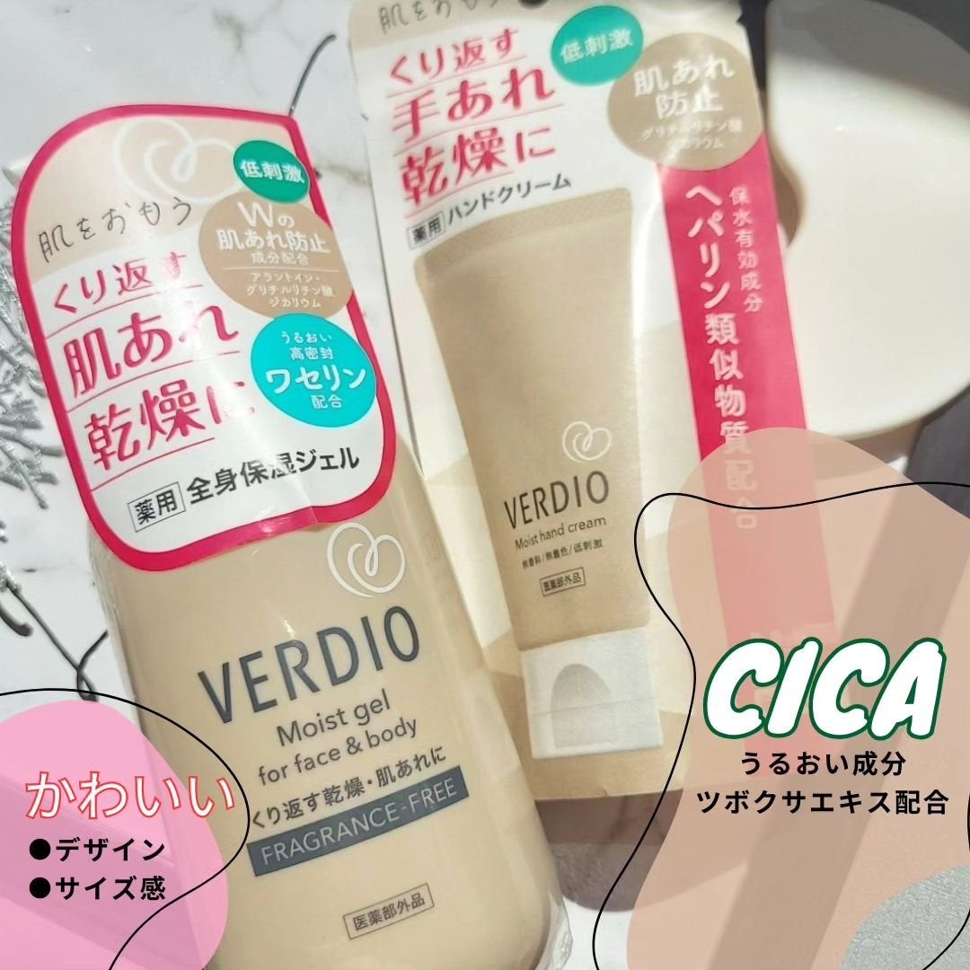 ベルディオ 薬用モイストジェル/メンターム/ボディクリームを使ったクチコミ(5枚目)