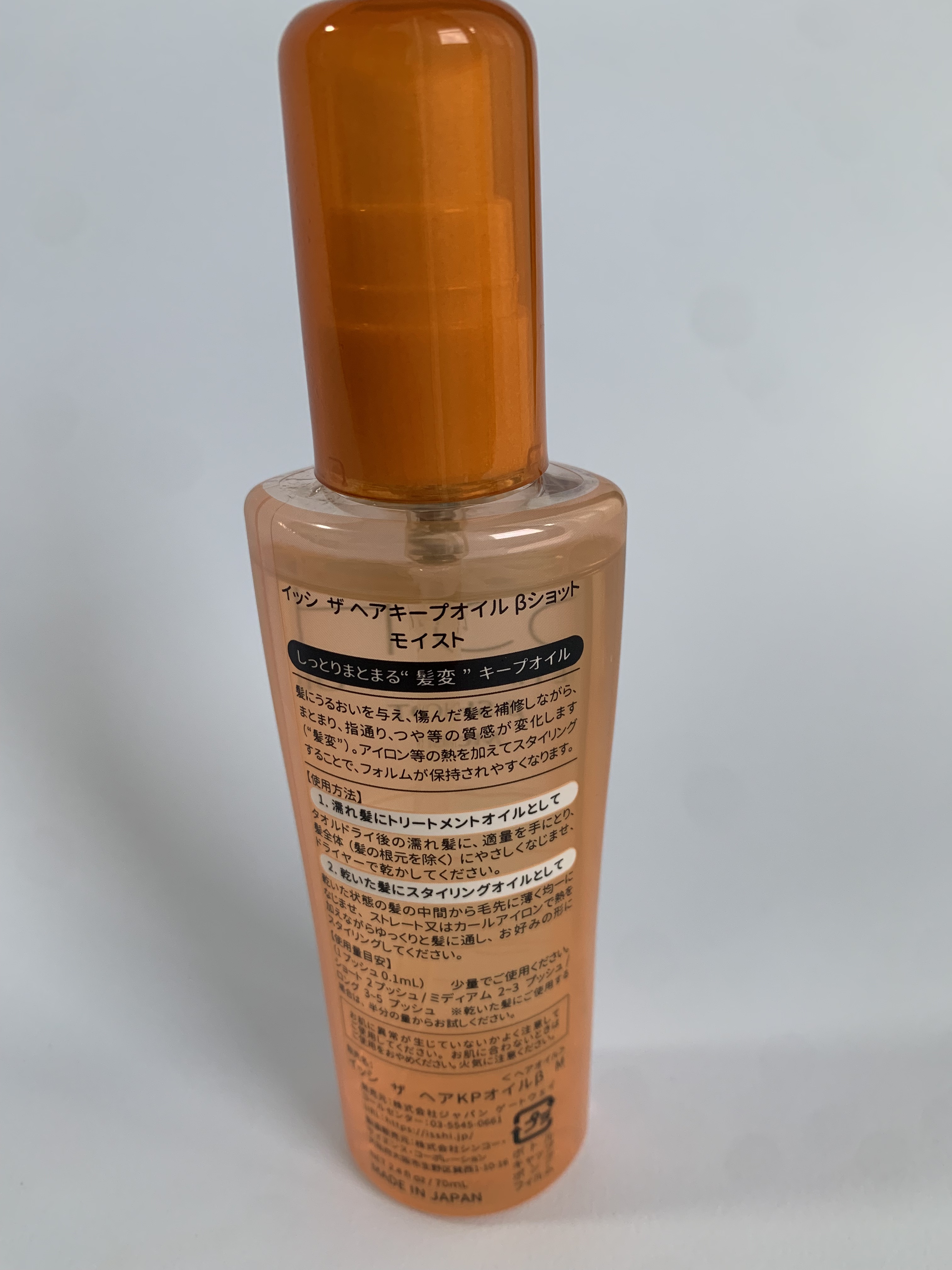 イッシ ザ ヘアキープオイルβショット  モイスト/ISSHI/ヘアオイルを使ったクチコミ（3枚目）