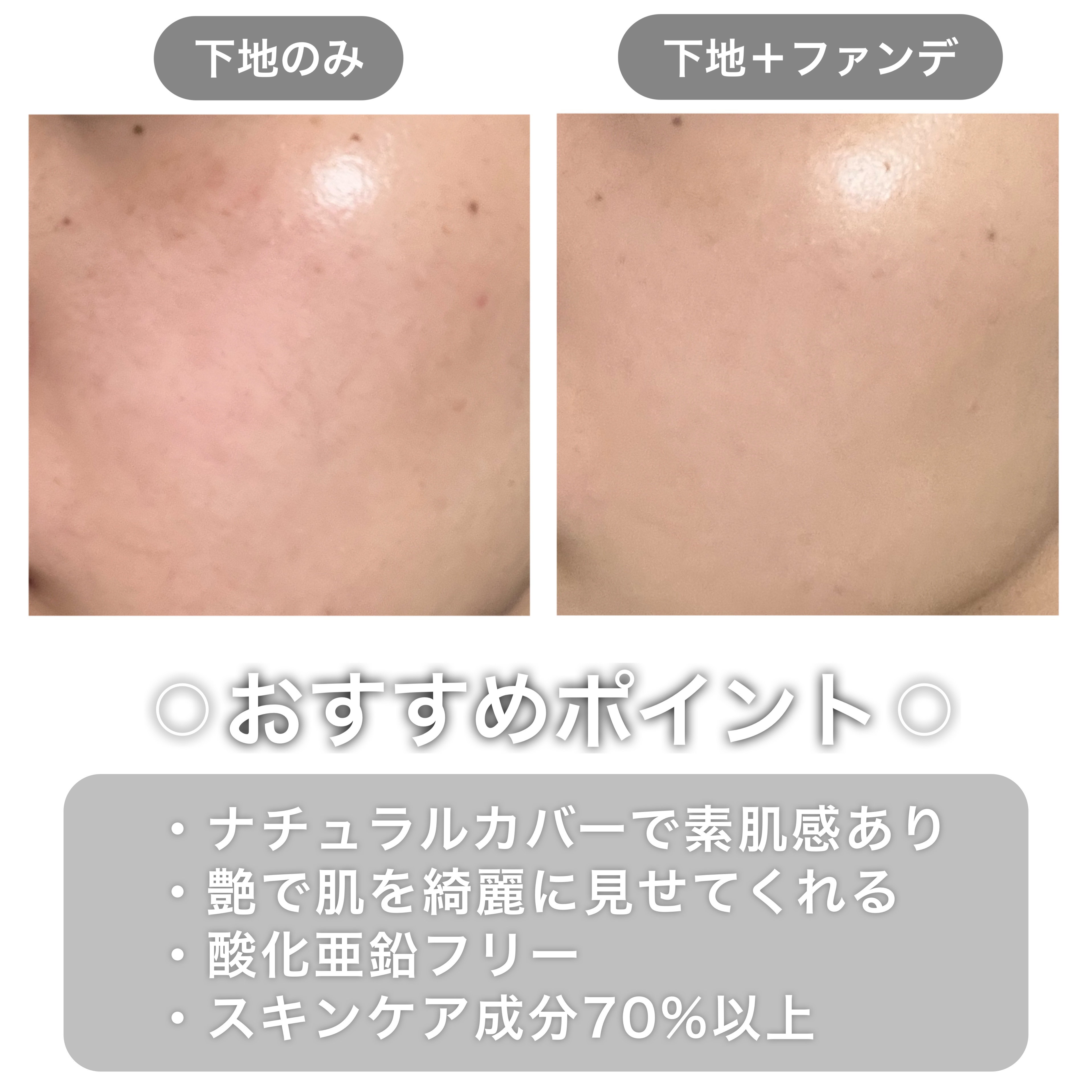 ライトリフレクティング ファンデーション 02166/NARS/リキッドファンデーションを使ったクチコミ（2枚目）