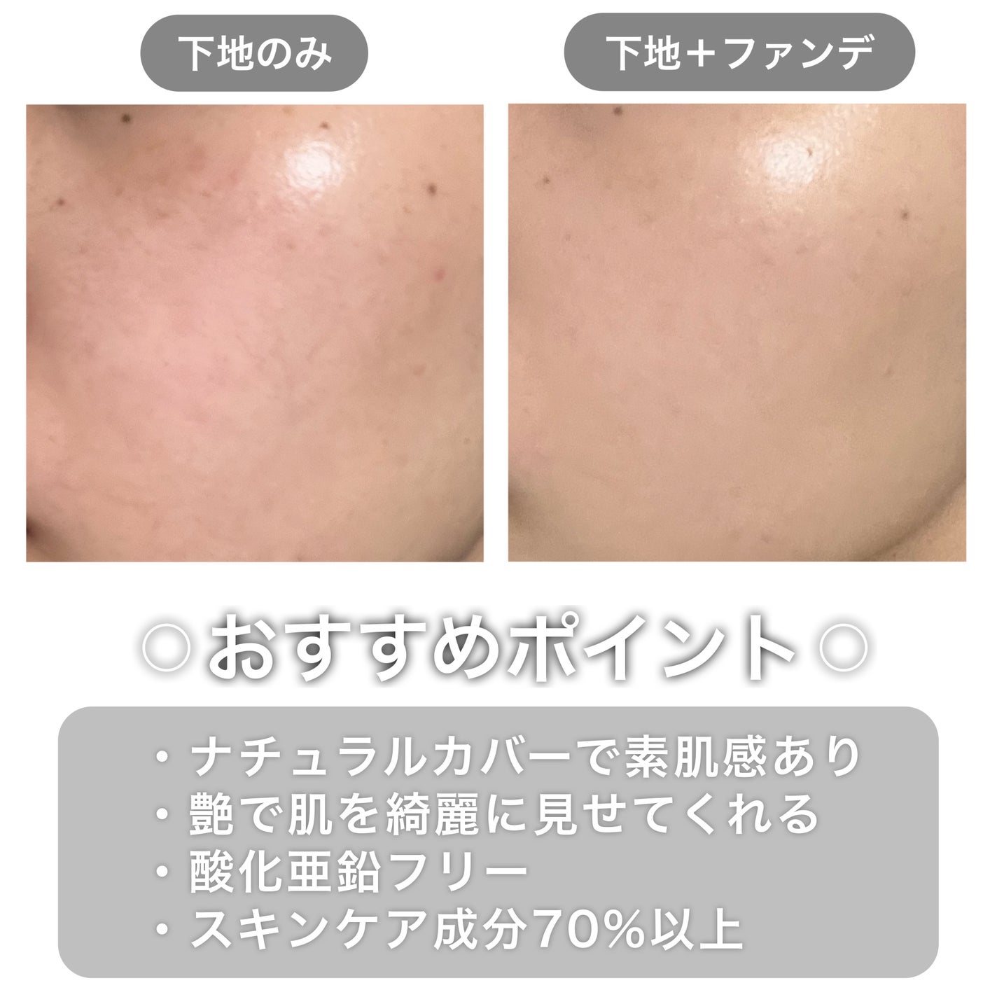 ライトリフレクティング ファンデーション/NARS/リキッドファンデーションを使ったクチコミ(2枚目)