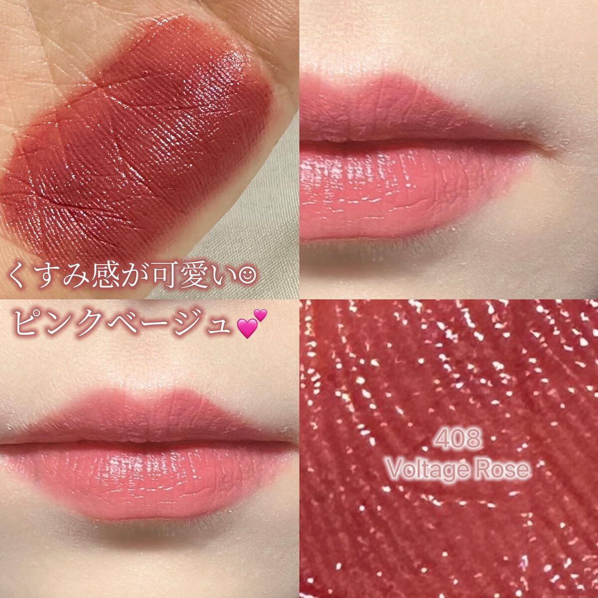 テクノサテン ジェル リップスティック/SHISEIDO/口紅を使ったクチコミ(4枚目)