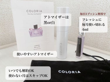 マリー・ミー! オードパルファム 75ml/LANVIN/香水(レディース)を使ったクチコミ（3枚目）