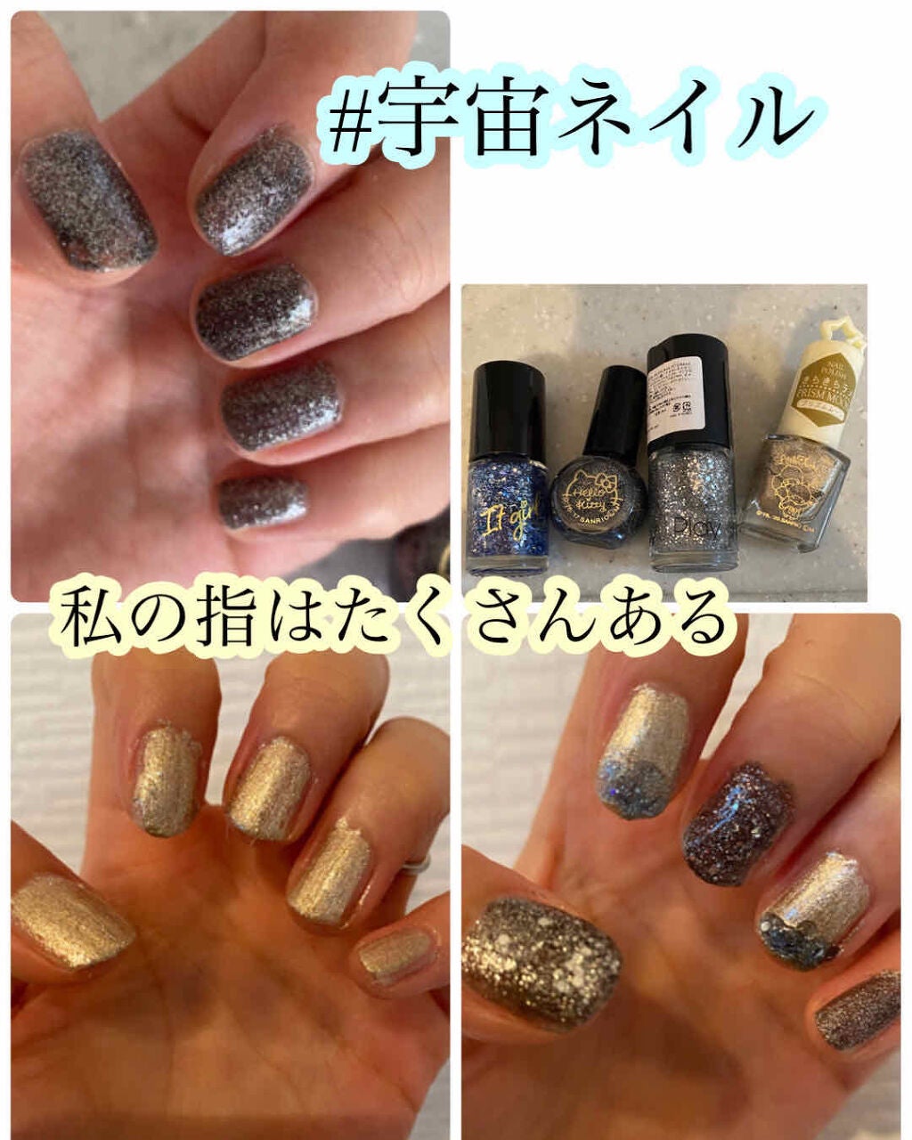 キキララ ネイル/DAISO/マニキュアを使ったクチコミ(2枚目)