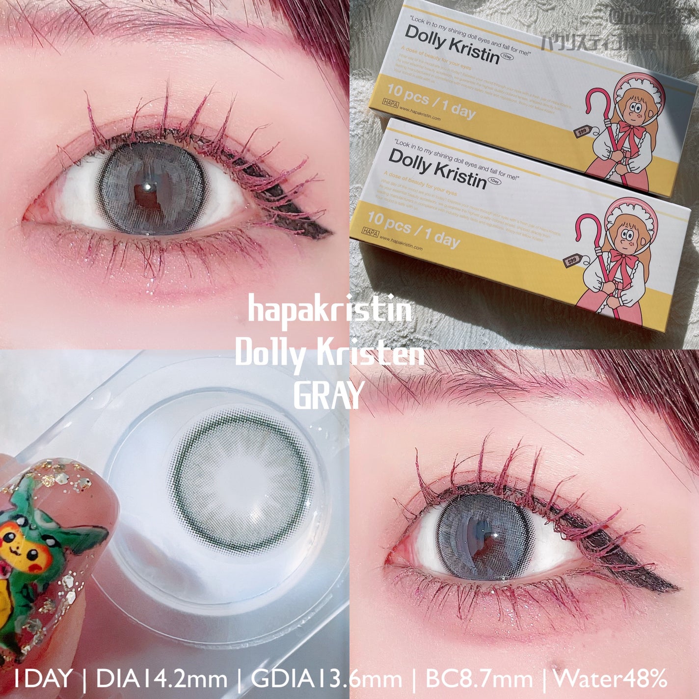 Dolly Kristin 1day/Hapa kristin/ワンデー(1DAY)カラコンを使ったクチコミ(2枚目)
