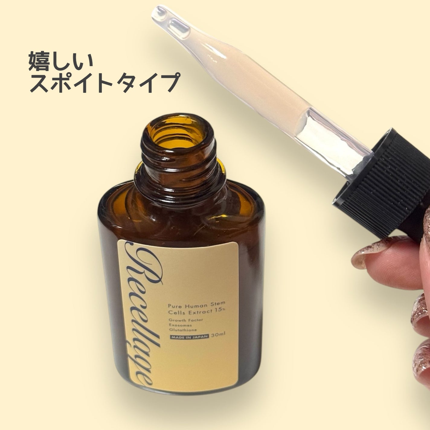 リセラージュ 美容液 /Recellage/美容液を使ったクチコミ(2枚目)