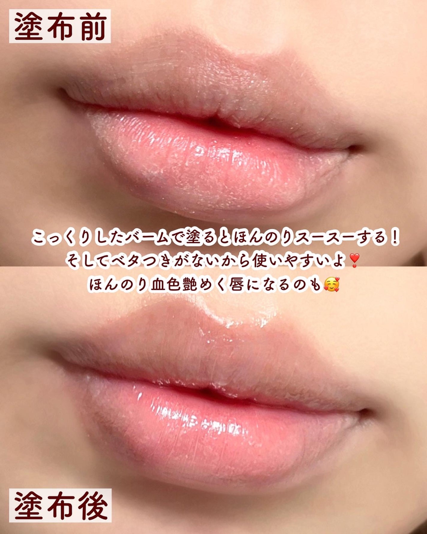 モイストリップバーム/XOUL/リップバームを使ったクチコミ(5枚目)