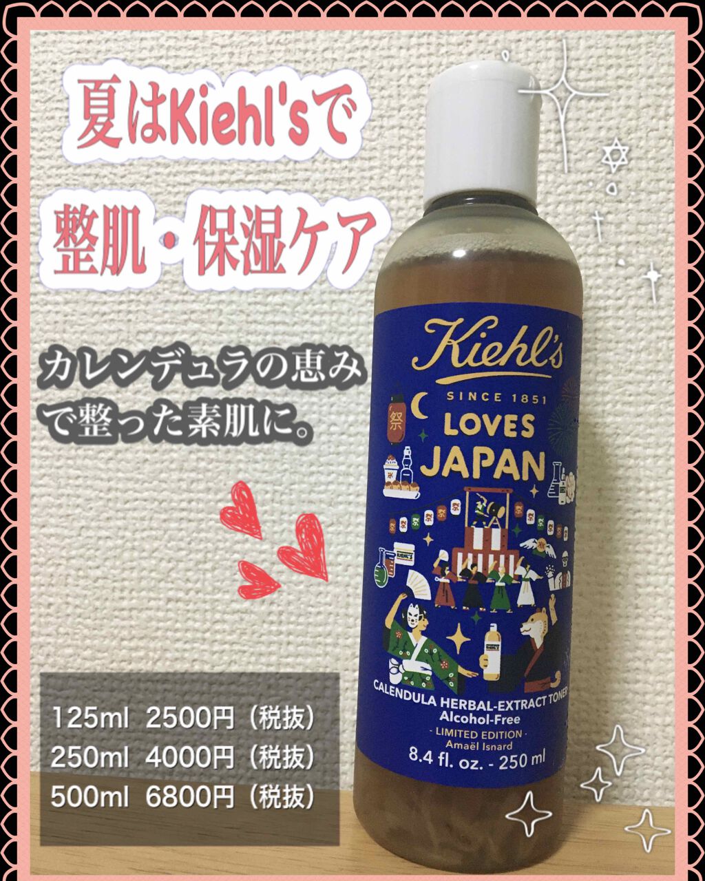 キールズ ハーバル トナー CL アルコールフリー/Kiehl's/化粧水を使ったクチコミ（1枚目）
