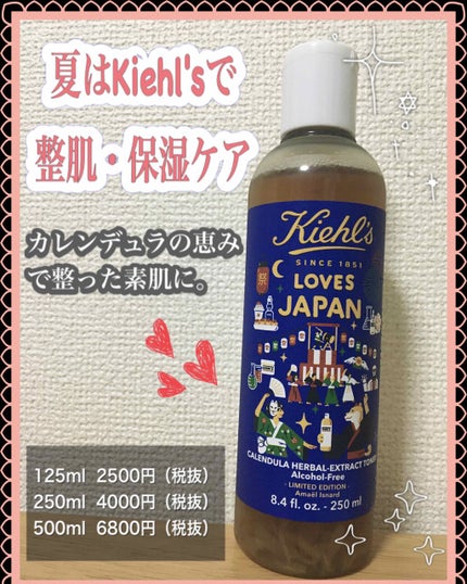 キールズ ハーバル トナー CL アルコールフリー/Kiehl's/化粧水を使ったクチコミ(1枚目)