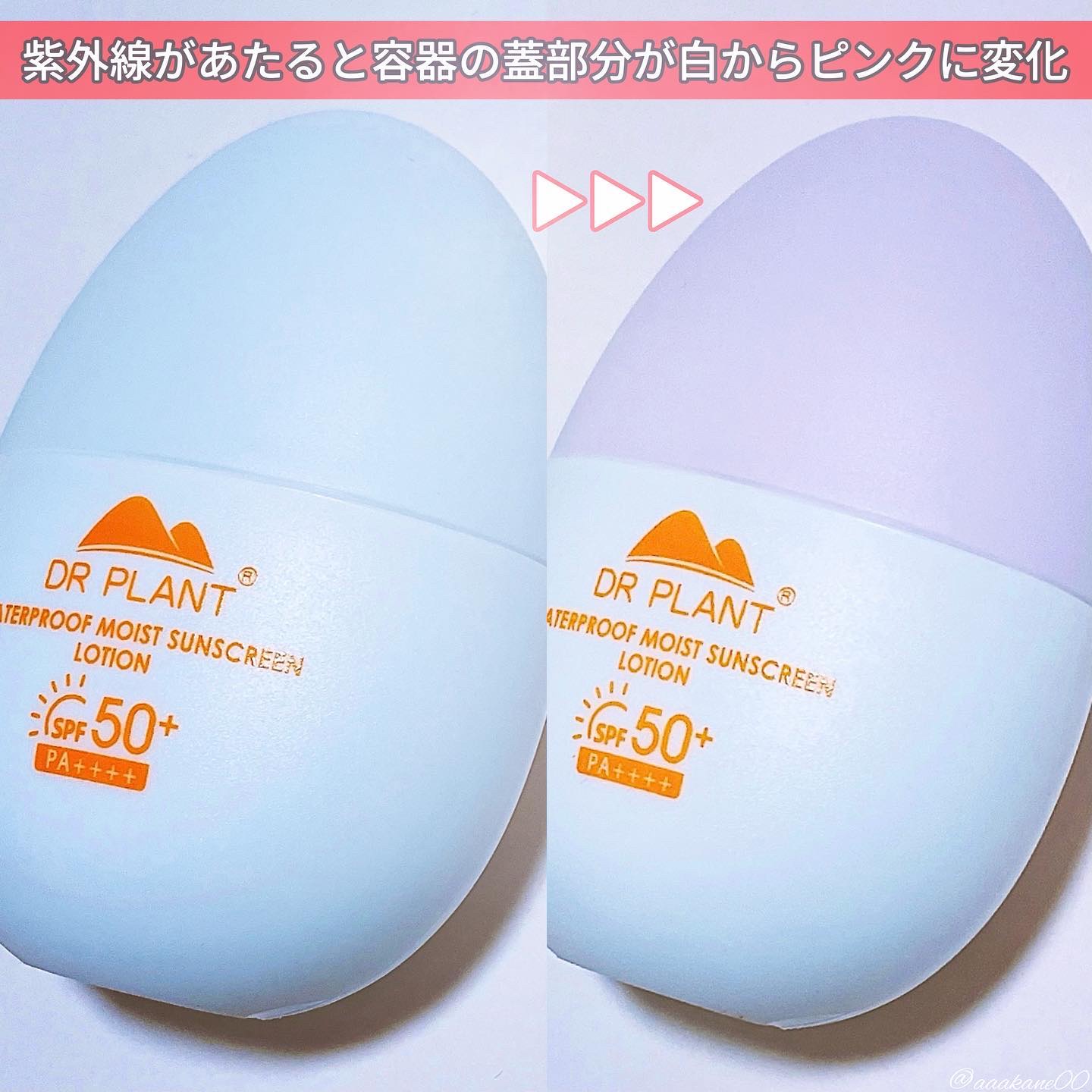 モイストサンスクリーンローション/DR PLANT/日焼け止めローションを使ったクチコミ（2枚目）