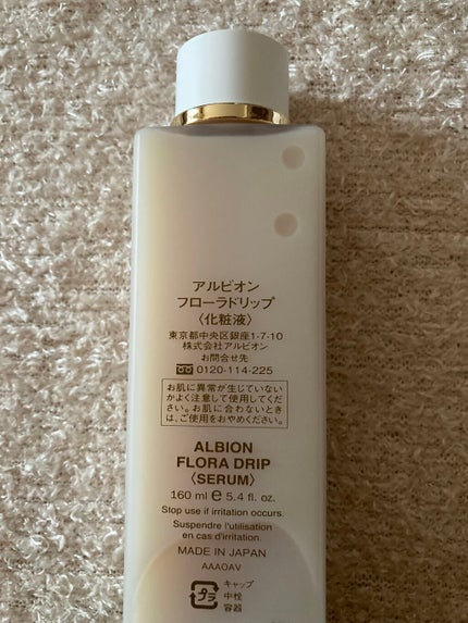 フローラドリップ/ALBION/化粧水を使ったクチコミ(2枚目)