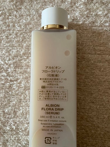 フローラドリップ 160ml / ALBION(アルビオン) | LIPS フローラドリップ 160ml / ALBION(アルビオン) | LIPS