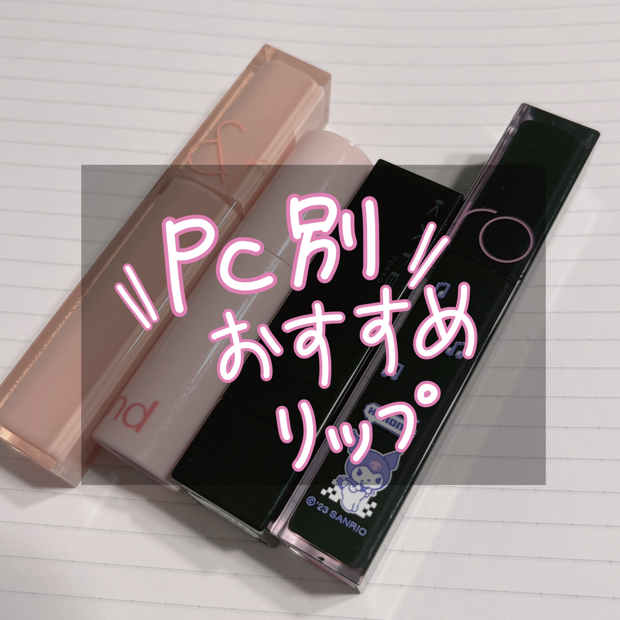 デュイフルウォーターティント/rom&nd/リップティントを使ったクチコミ（1枚目）