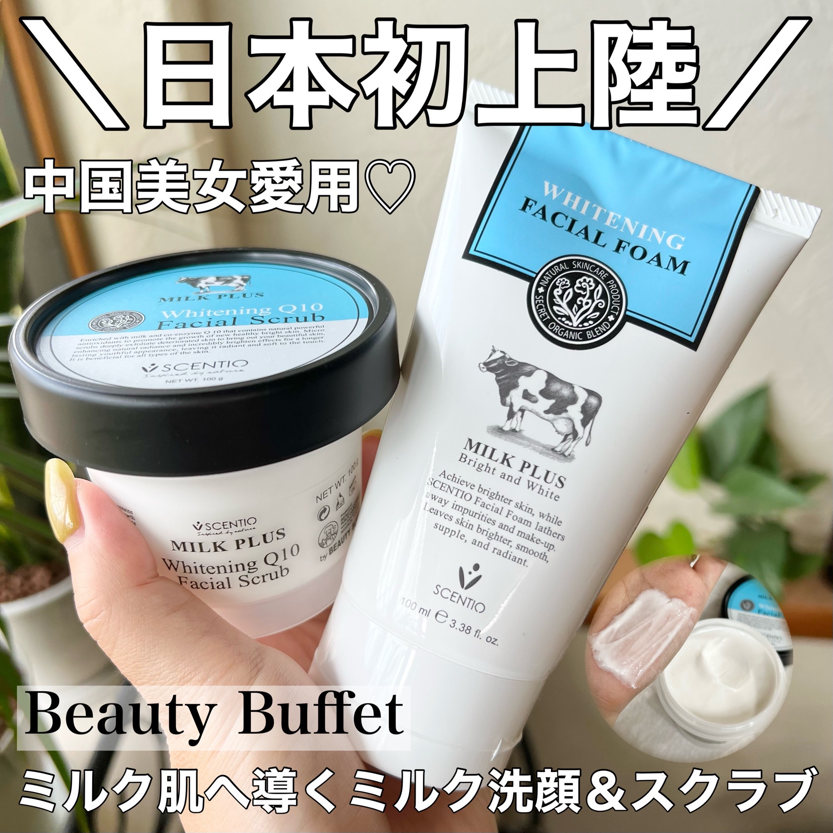 ミルクホワイトブライトニング・フェイシャルフォーム/Beauty Buffet/洗顔フォームを使ったクチコミ（1枚目）
