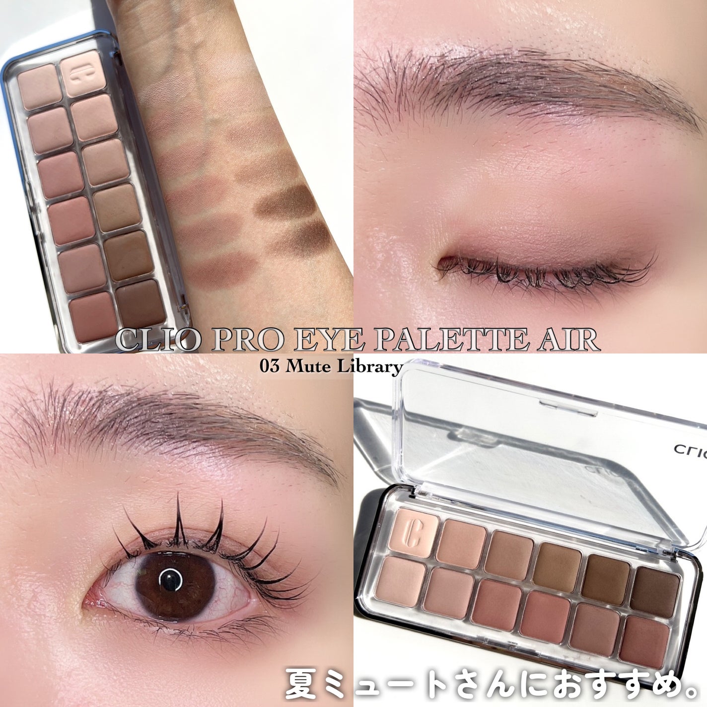 プロ アイ パレット エアー/CLIO/アイシャドウパレットを使ったクチコミ(7枚目)