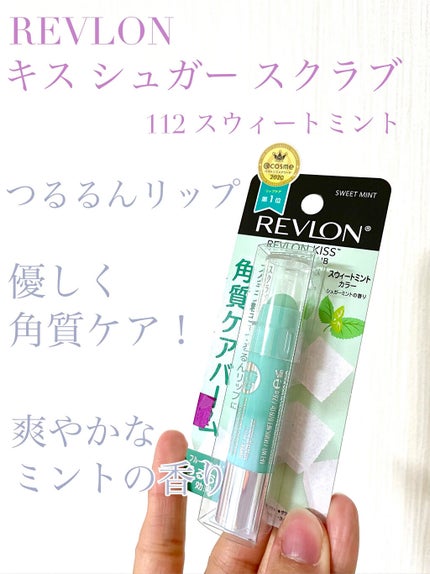 レブロン キス シュガー スクラブ/REVLON/リップスクラブを使ったクチコミ(1枚目)
