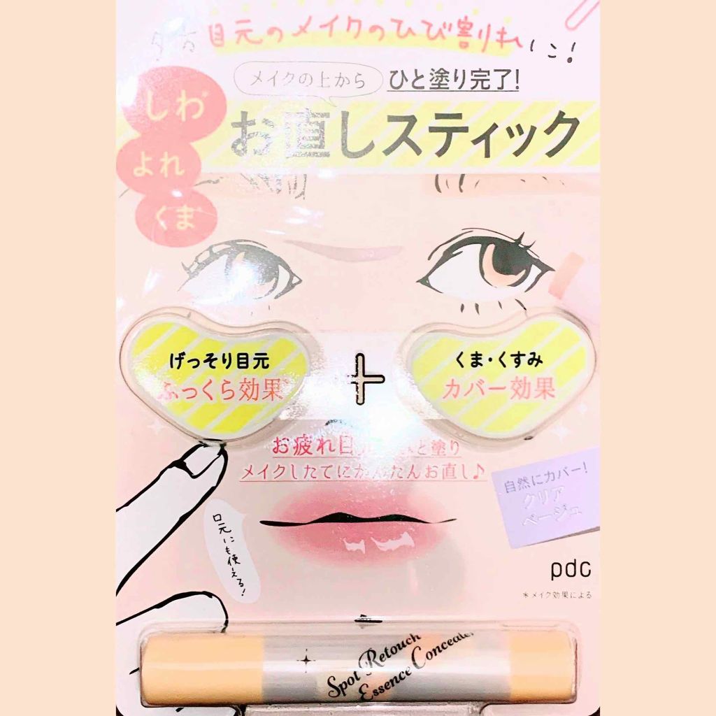 OTASUKE COSME スポットレタッチエッセンスコンシーラー OC/pdc/スティックコンシーラーを使ったクチコミ(2枚目)
