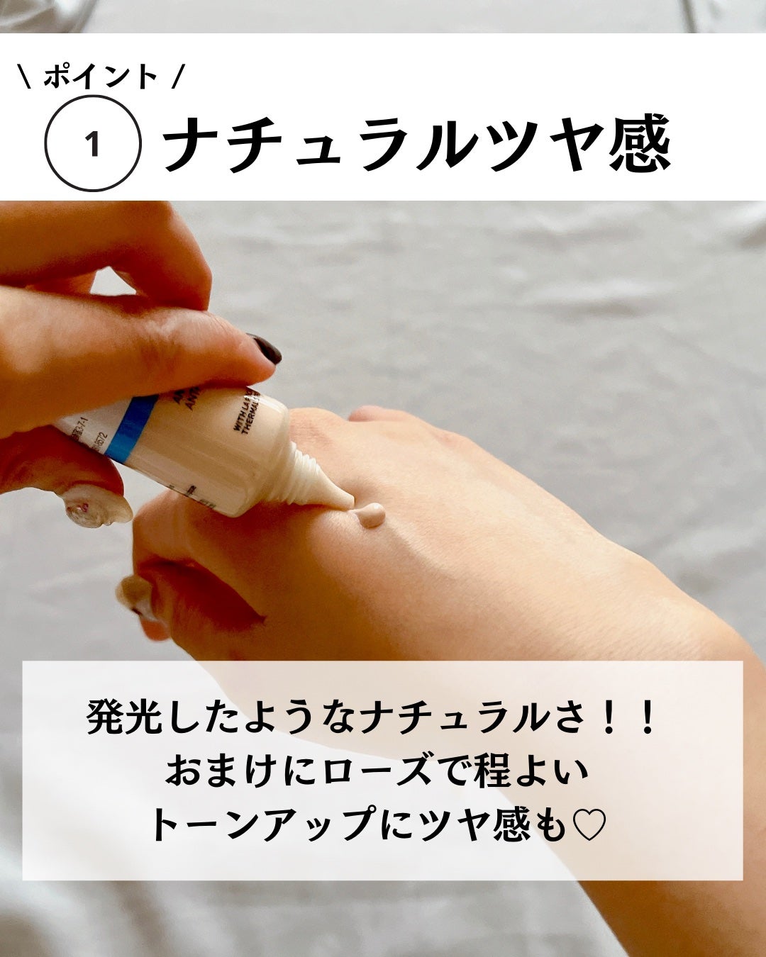 UVイデア XL プロテクショントーンアップ ローズ/ラ ロッシュ ポゼ/日焼け止めクリームを使ったクチコミ(4枚目)