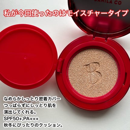 カバーリシャス アルティメット ホワイトクッション モイスチャー/BANILA CO/クッションファンデーションを使ったクチコミ(4枚目)