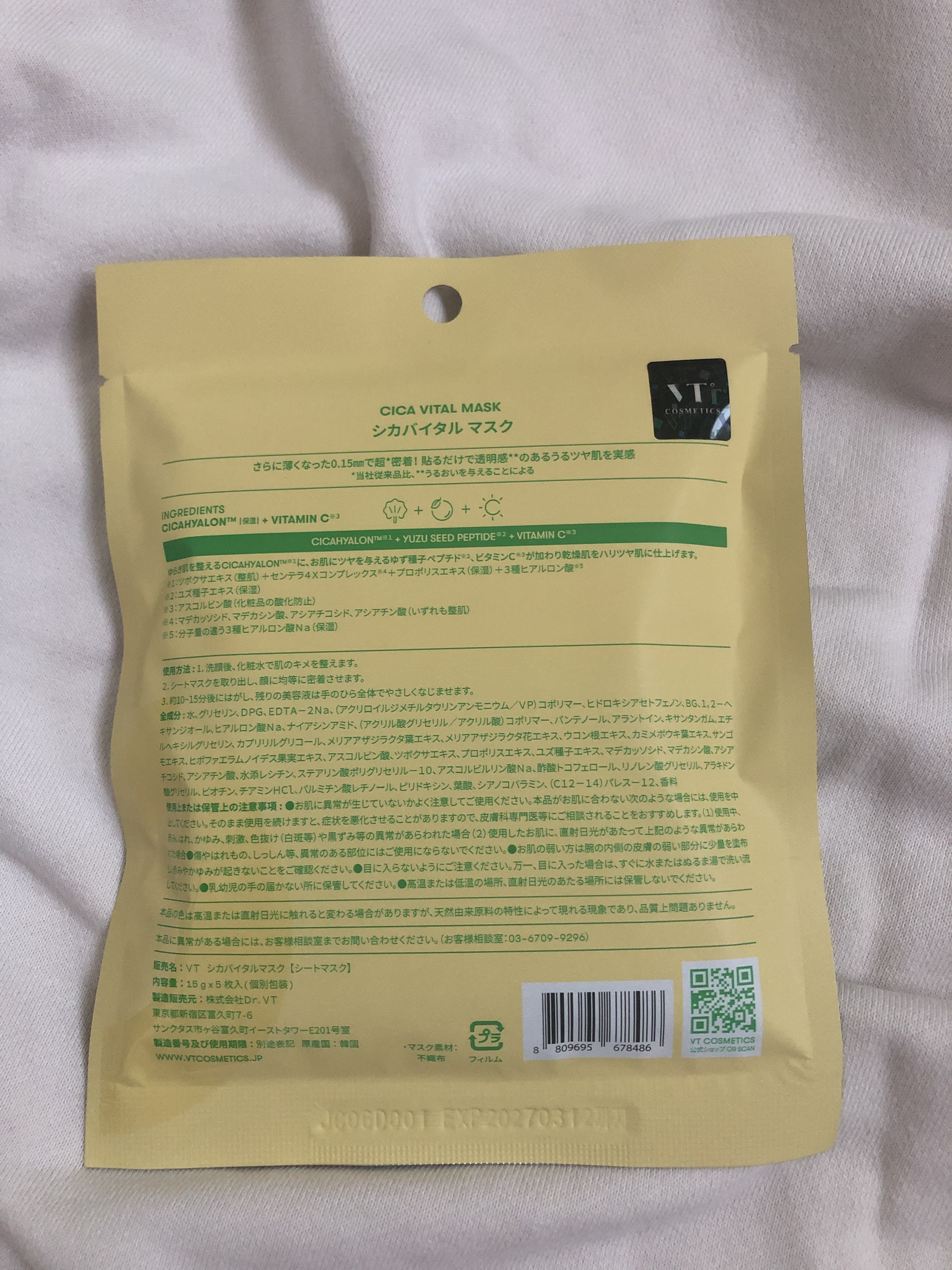 シカバイタル マスク/VT/シートマスク・パックを使ったクチコミ（2枚目）