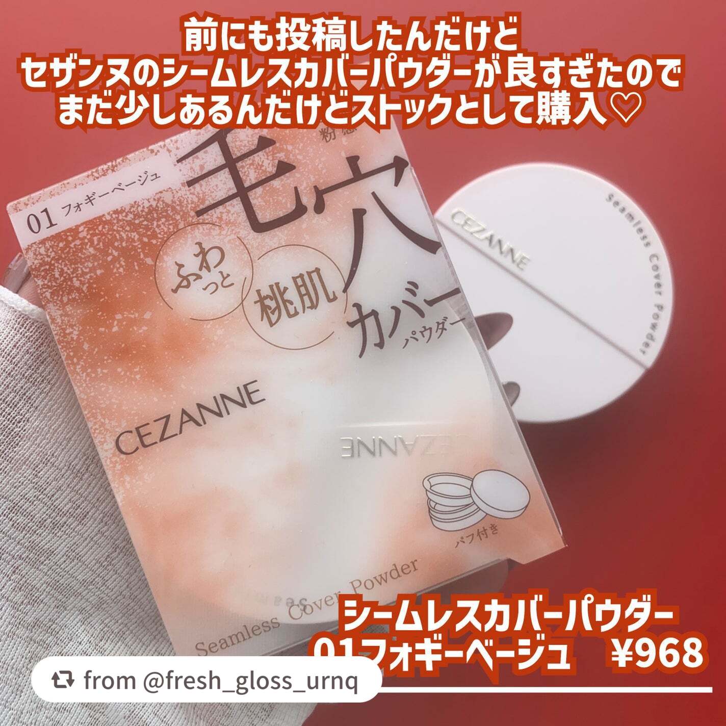 シームレスカバーパウダー/CEZANNE/フェイスパウダーを使ったクチコミ(2枚目)