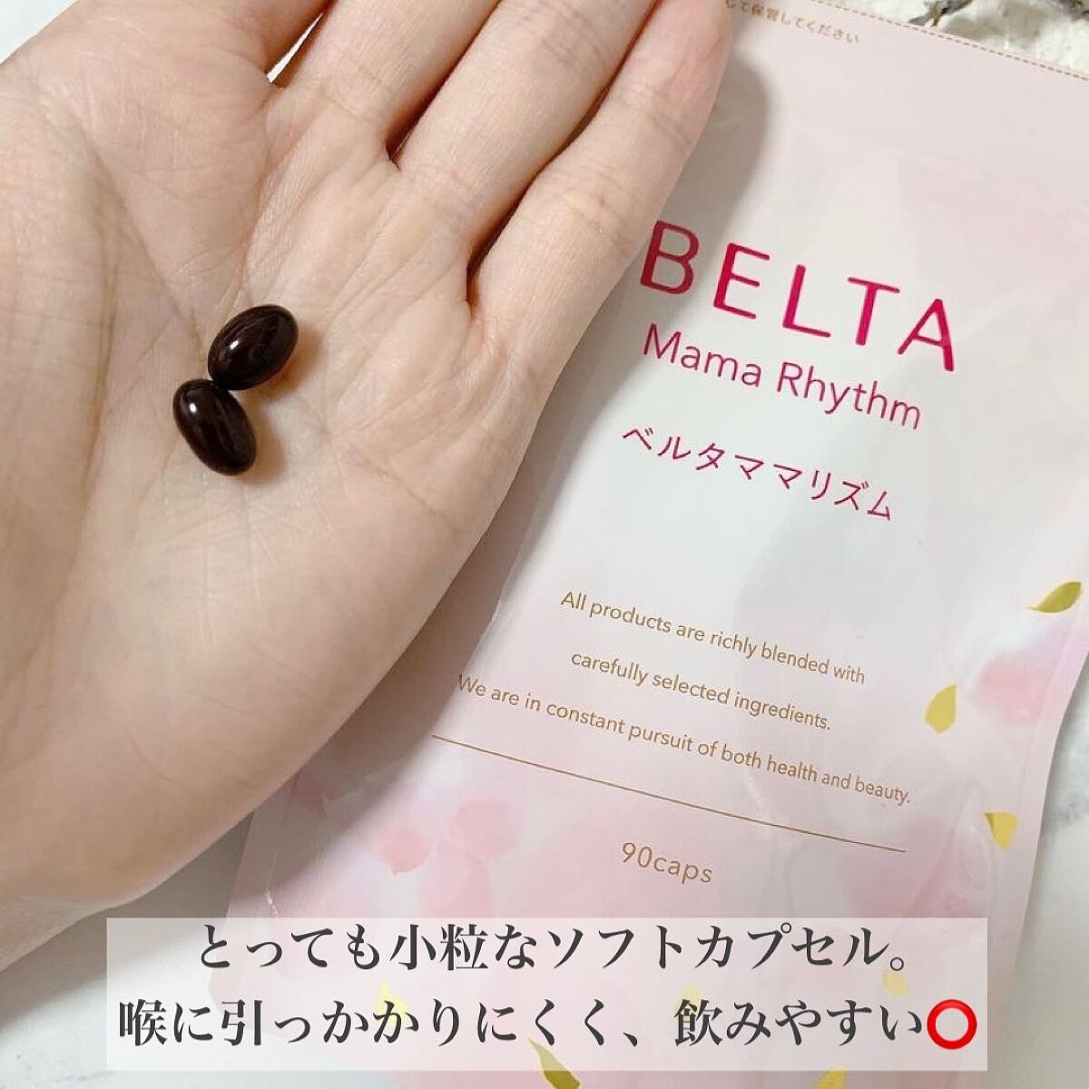 ベルタ ママリズム/BELTA(ベルタ)/健康サプリメントを使ったクチコミ（2枚目）